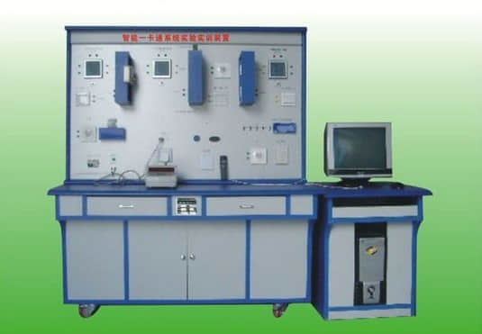 智能一卡通系統(tǒng)實(shí)驗(yàn)實(shí)訓(xùn)裝置