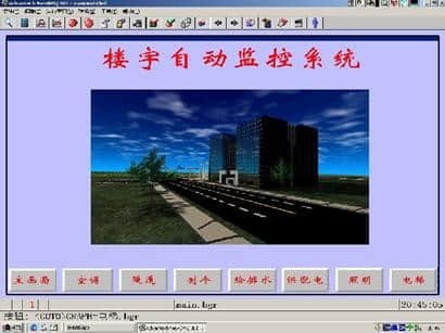 樓宇自控中央計(jì)算機(jī)管理中心