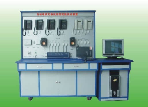 自動(dòng)電話交換機(jī)系統(tǒng)實(shí)驗(yàn)實(shí)訓(xùn)裝置