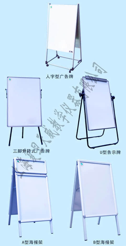 手提式黑板及教學(xué)棋類