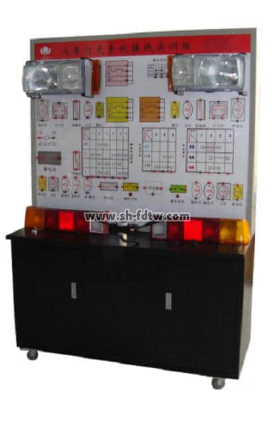 汽車燈光系統(tǒng)接線實(shí)訓(xùn)臺(tái)(可選各系統(tǒng))