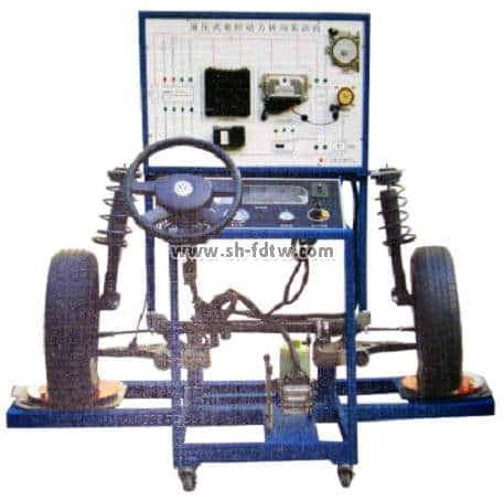 電控液壓助力轉(zhuǎn)向與前懸掛實訓(xùn)臺（POLO）