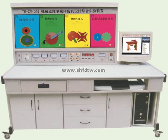  《機械原理》多媒體仿真設(shè)計綜合實驗裝置