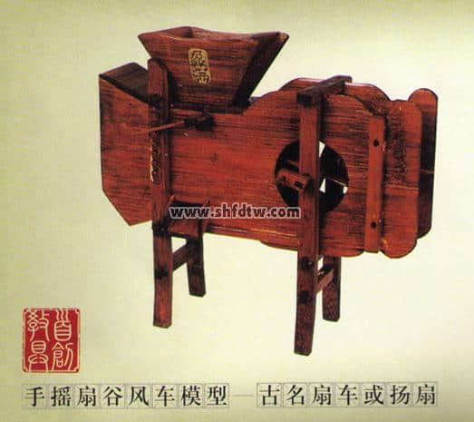 手搖扇谷風(fēng)車模型(古名扇車或揚(yáng)扇)