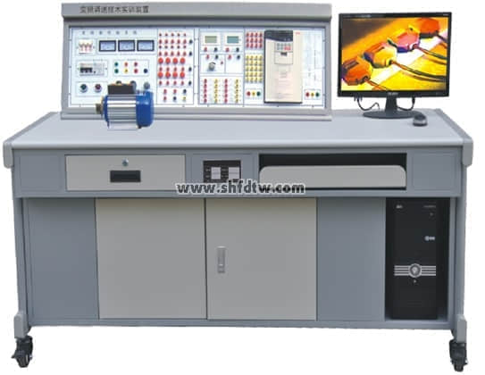 變頻調(diào)速技術(shù)實訓(xùn)臺
