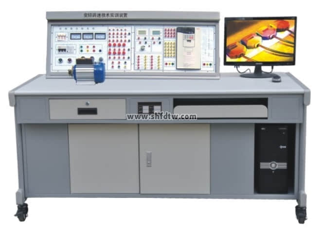 變頻器工作原理及實(shí)訓(xùn)裝置