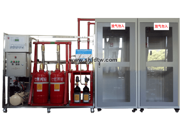 氣體滅火系統(tǒng)考核培訓(xùn)裝置