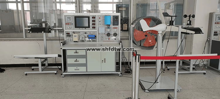 風(fēng)光互補(bǔ)發(fā)電教學(xué)實(shí)驗(yàn)實(shí)訓(xùn)平臺(tái)