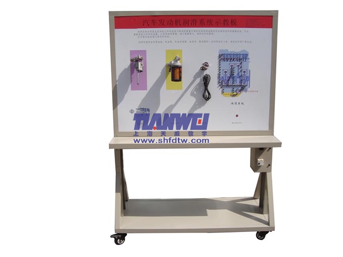 發(fā)動機冷卻系統(tǒng)示教板