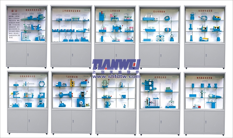 機床夾具設計示教陳列柜
