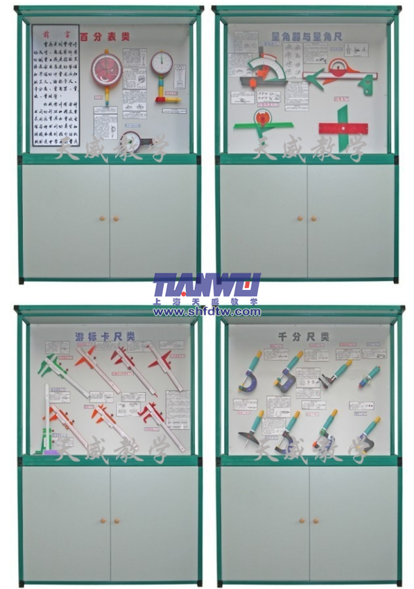 大型量具示教陳列柜