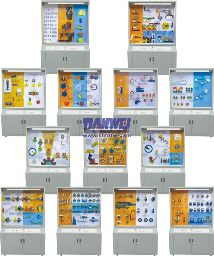 機械設計基礎示教陳列柜